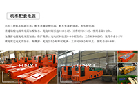 黑龙江矿用电机车的蓄电池有哪些储存方法？