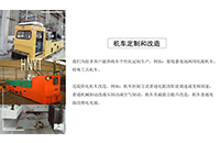 广西湘潭电机车气制动改造的原因、方案及技术说明分别是什么？
