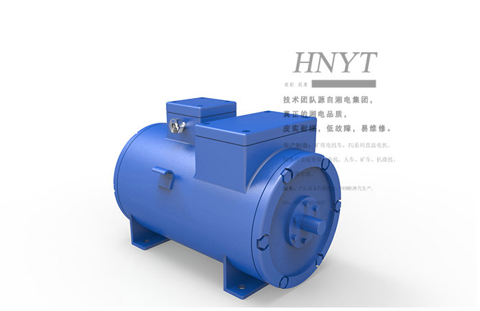 陕西ZBQ-2矿用隔爆气泵电机（180V）-湖南蓄电池电机车