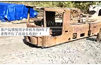 矿里工作8年的CJY7吨矿用架线式电机车在拉力依旧强劲